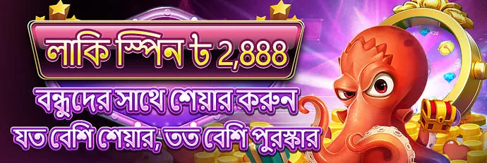 invite friends get 2888 taka at sm88 casino app