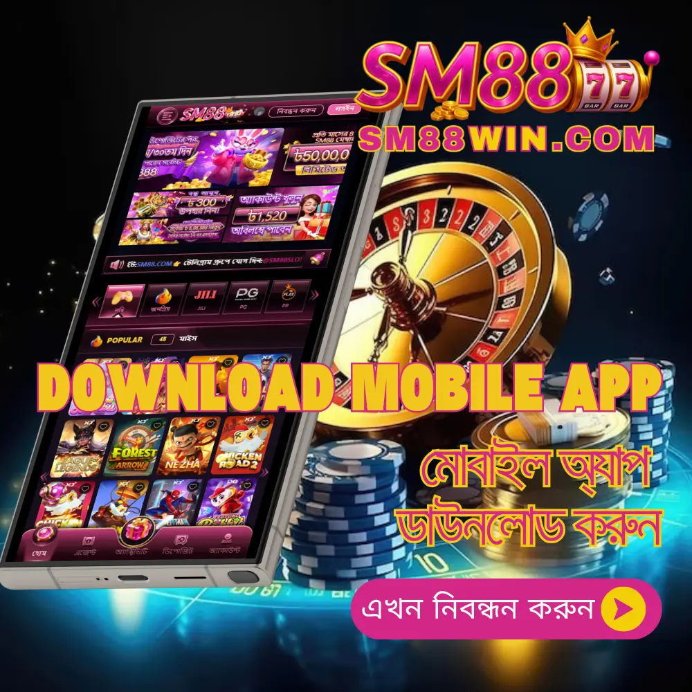 SM88-Download-Mobile-App-Official
